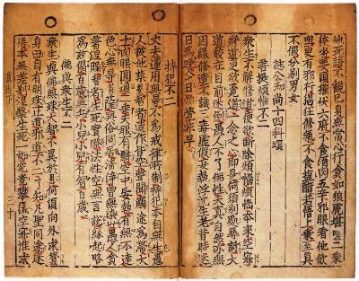 Hàn Quốc: Số hóa sách Phật giáo cổ từ thế kỷ XIV
